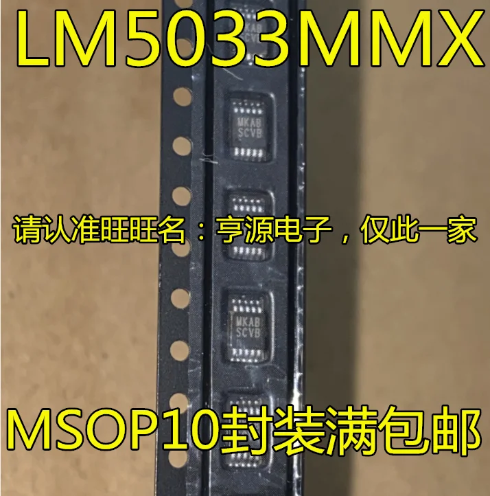 10pcs 100% orginal new  LM5033MMX MSOP10 switching controller LM5033MM LM5033 screen printing SCVB