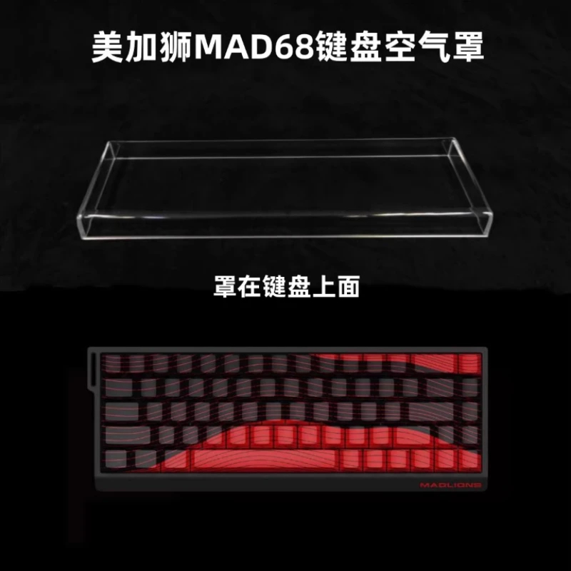 

Новый чехол для клавиатуры MAD60/68, акриловый прозрачный механический чехол для клавиатуры, пылезащитный чехол, защитный чехол для клавиш, воздушный колпачок