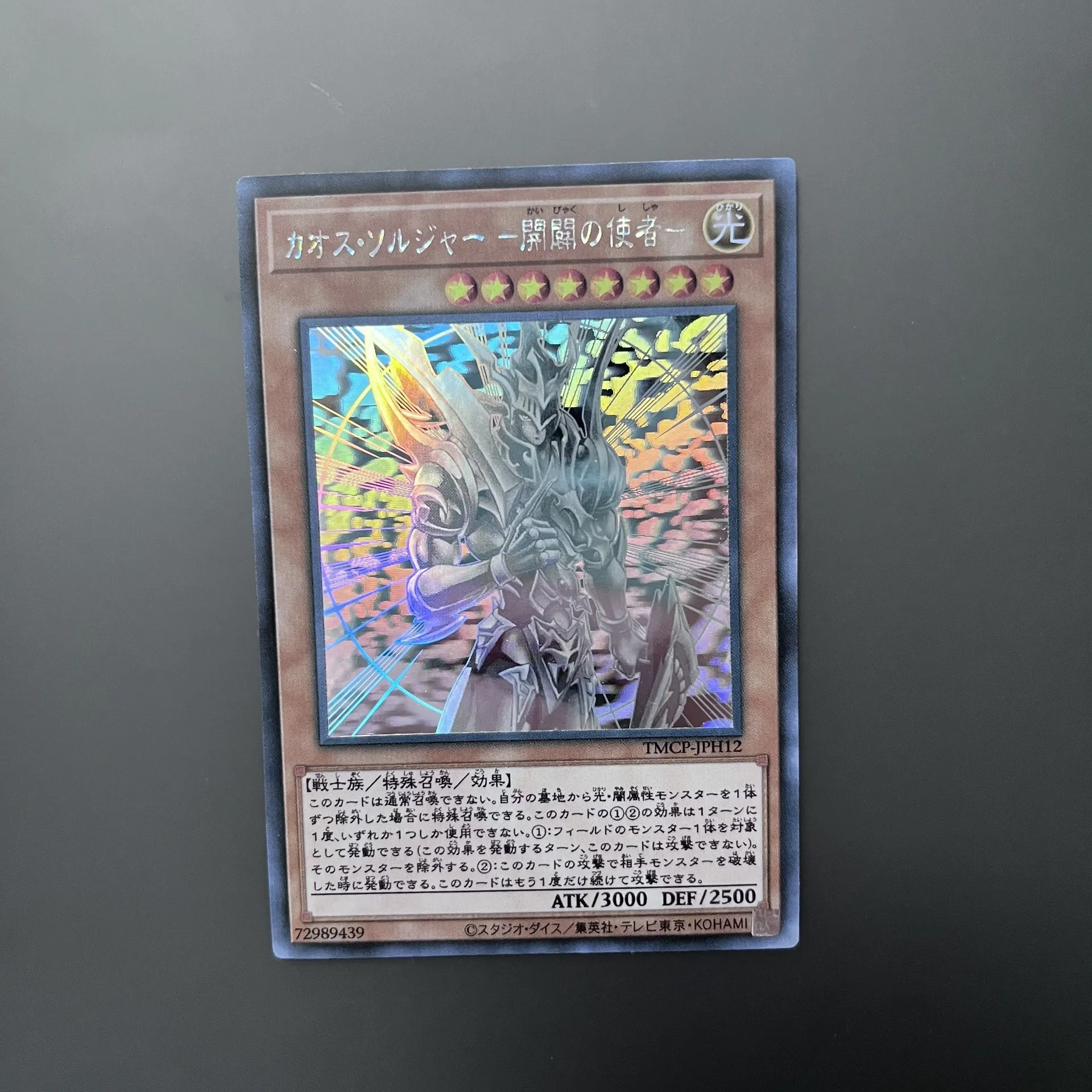 Yu-Gi-Oh! DIY Custom TMCP-ENH12 Black Luster Soldier Envoy of the Beginning, Ultra Rare Holo Display Card (Not Original)