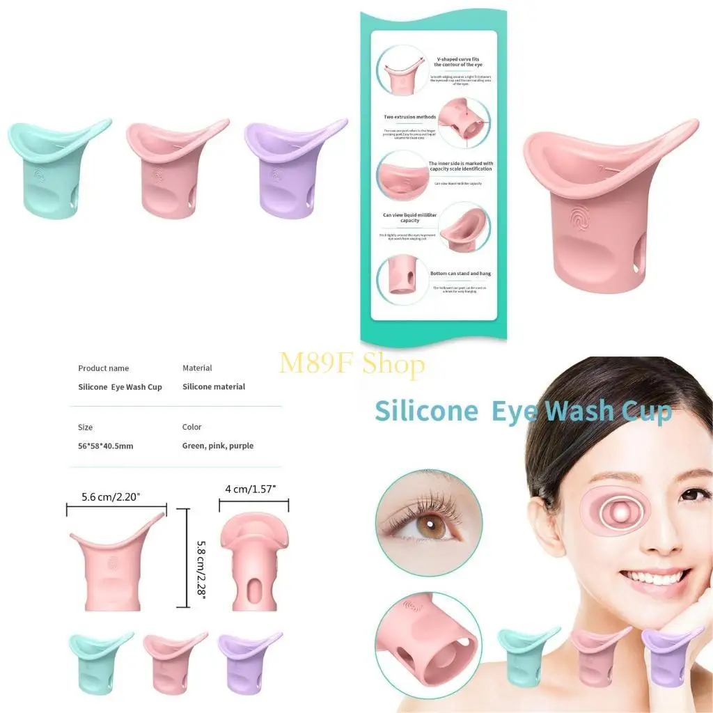 

M89F Практичная чашка для промывки глаз Мягкий инструмент для здоровья глаз Многоразовый чистый инструмент для удаления пыли и