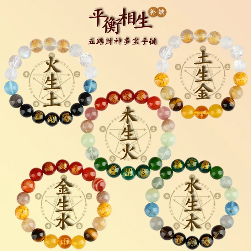 Elements Complementary Five Paths Wealth God Natural Multi Treasure Crystal Bracelet New Chinese Balance Adjustment Men s And  L