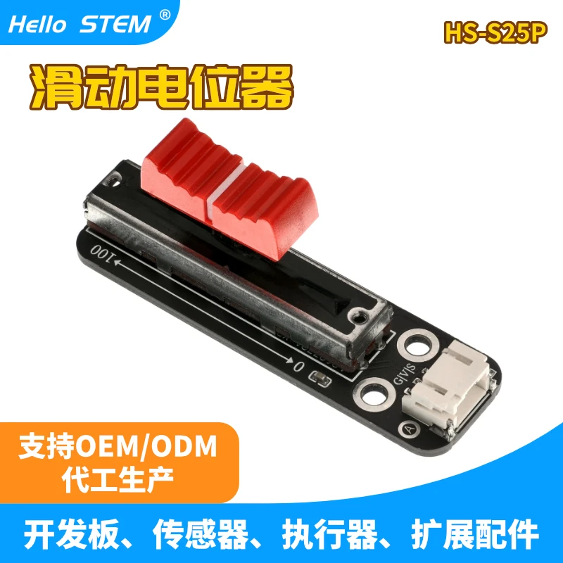 Dual analog potentiometer module sliding potentiometer electronic building block sliding adjustable resistor- PH2.0 interface