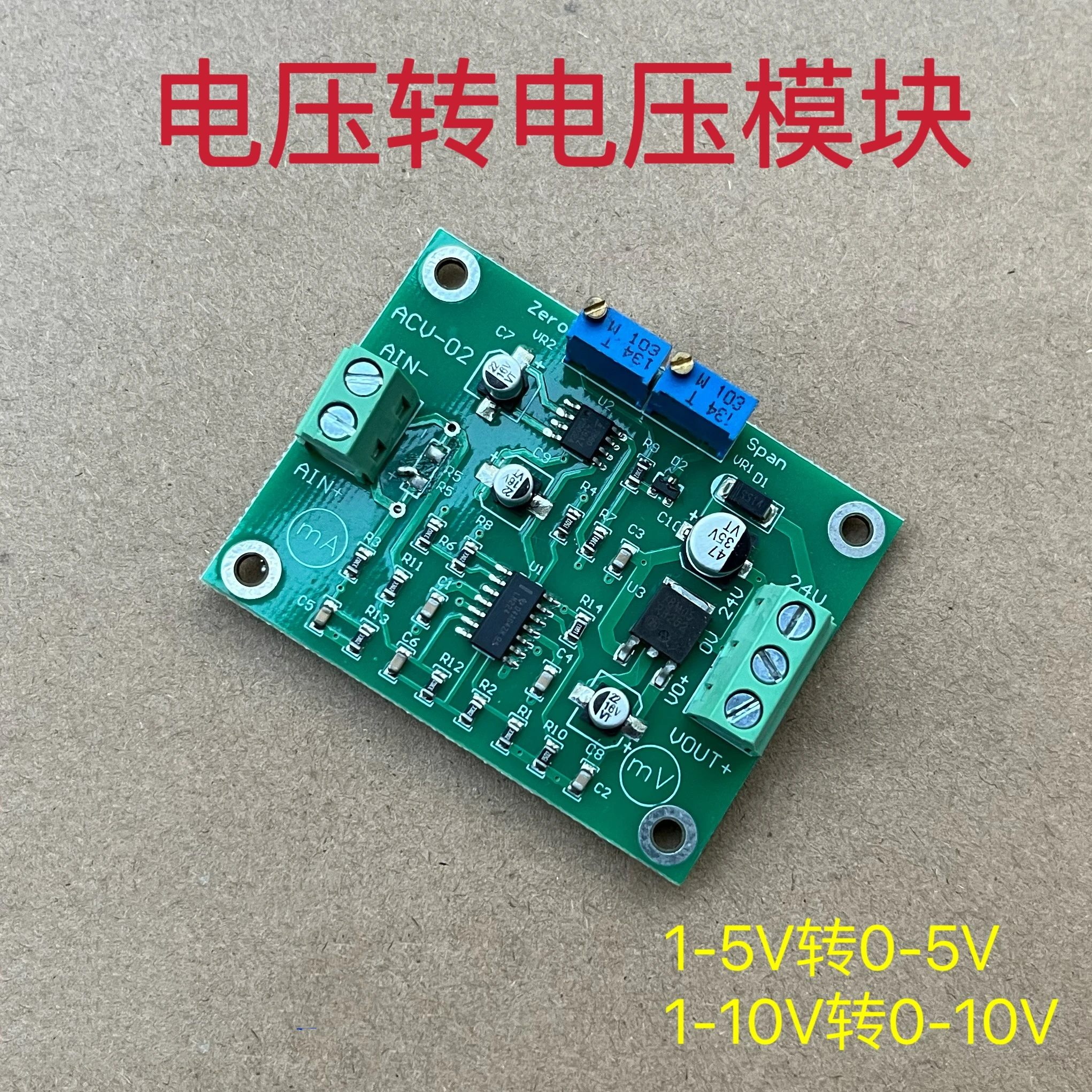 Voltage conversion module 1-5V/10V to 0-5V/10V signal conditioning transmitter