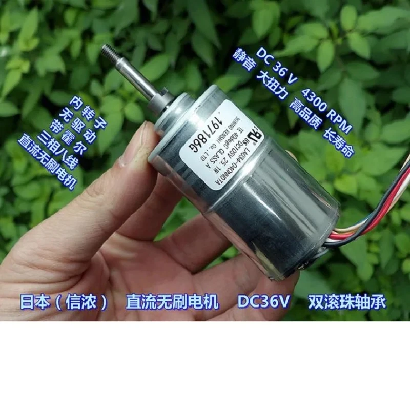 Japan Shinano LA034-040NN07A DC 24V 36V 48V Brushless Motor, With Hall, 3-Phase 8-Wire Bladeless Fan