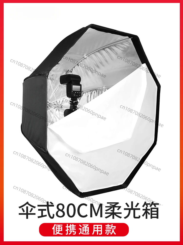 

Umbrella Octagonal Softbox 80cm 95cm/120cm Diameter Portable Softcover Machine Top Light Studio Light Universal