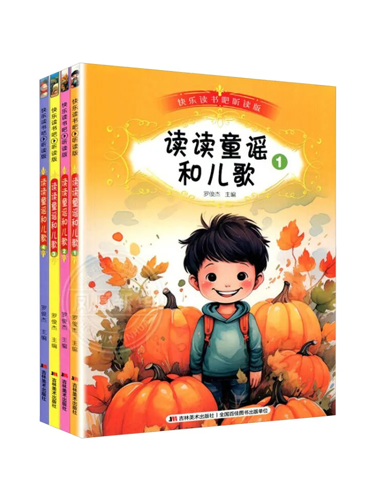 

Book-Winshare Read Nursery Rhymes and Children's Songs 1 4