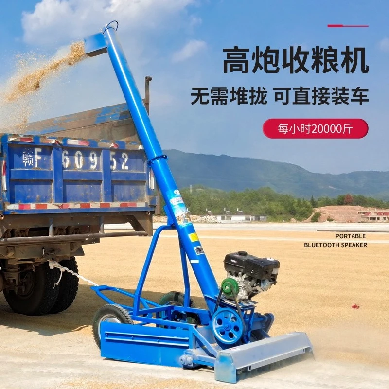 Grain collection and loading machine, anti-aircraft gun grain suction machine on the road
