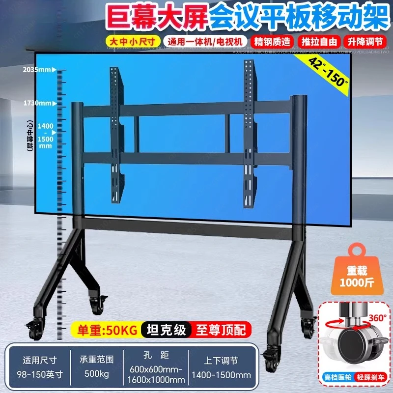 

Super large TV 75-150 inch conference flat panel all-in-one machine mobile bracket touch screen electronic whiteboard floor cart