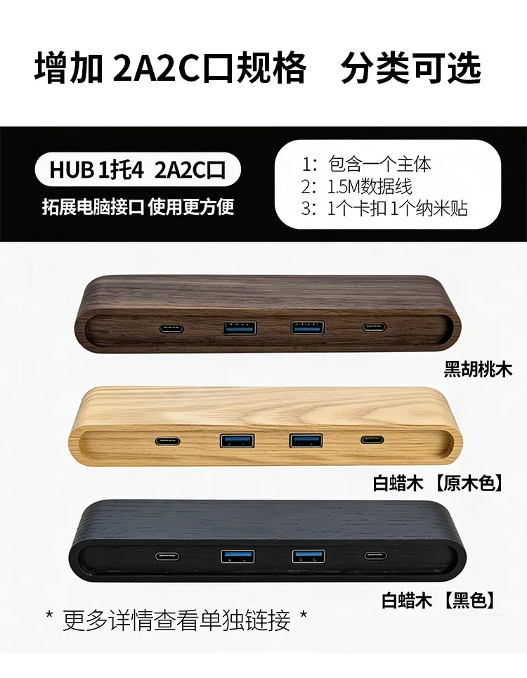 Black‑Walnut Shell USB‑C Docking Station, 2A2C USB Hub Splitter with 1.5M Cable, Desktop Type‑C Port Expander for Laptop & PC