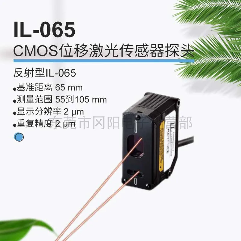 2026 Original Japanese KEYENCE Displacement Laser Sensor Induction Head IL-065 Repeatability 2μm