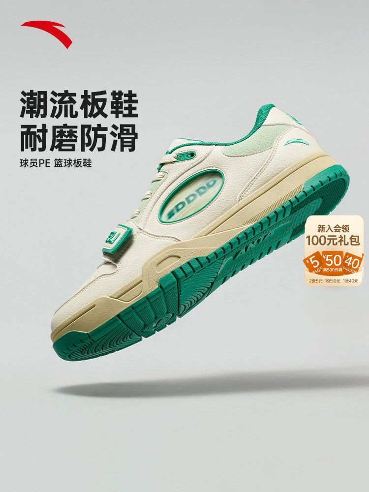 ANTA MEN basketball board shoes player PE sports anti slip and wear-resistant sports trend basketball casual cultural shoes STG
