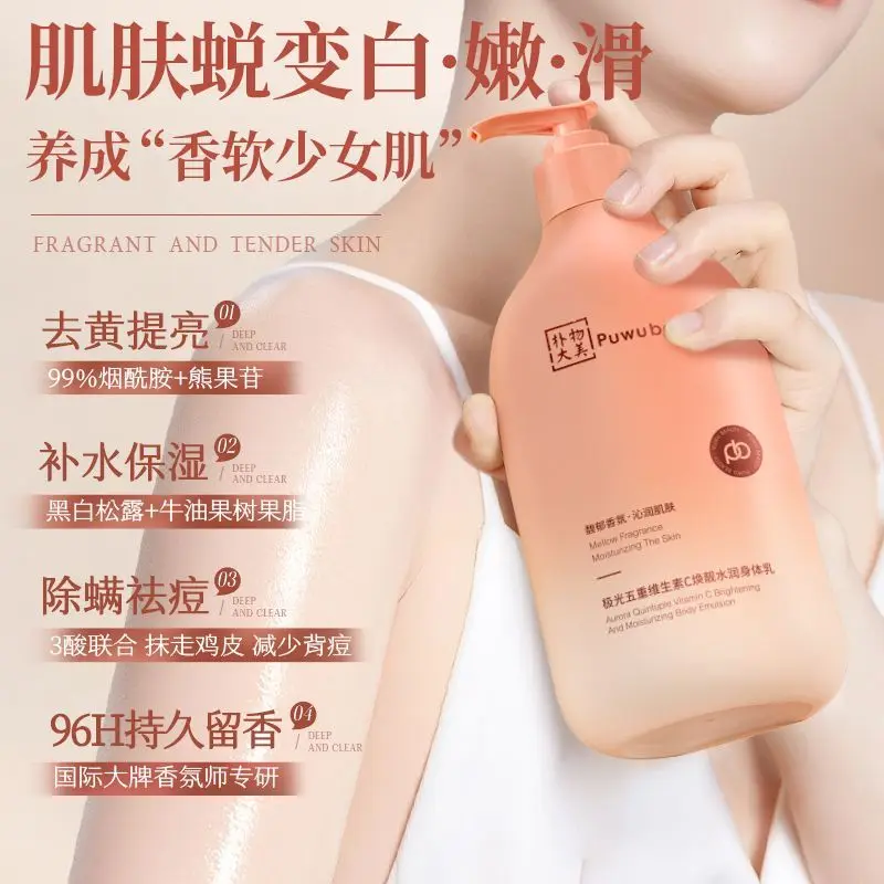 

Ниацинамидный осветляющий лосьон для тела для ударов кожи и стойкого аромата, уход за женской кожей