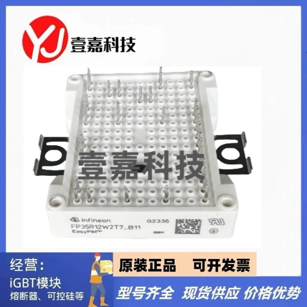 

1PCS NEW FP35R12W2T7_B11