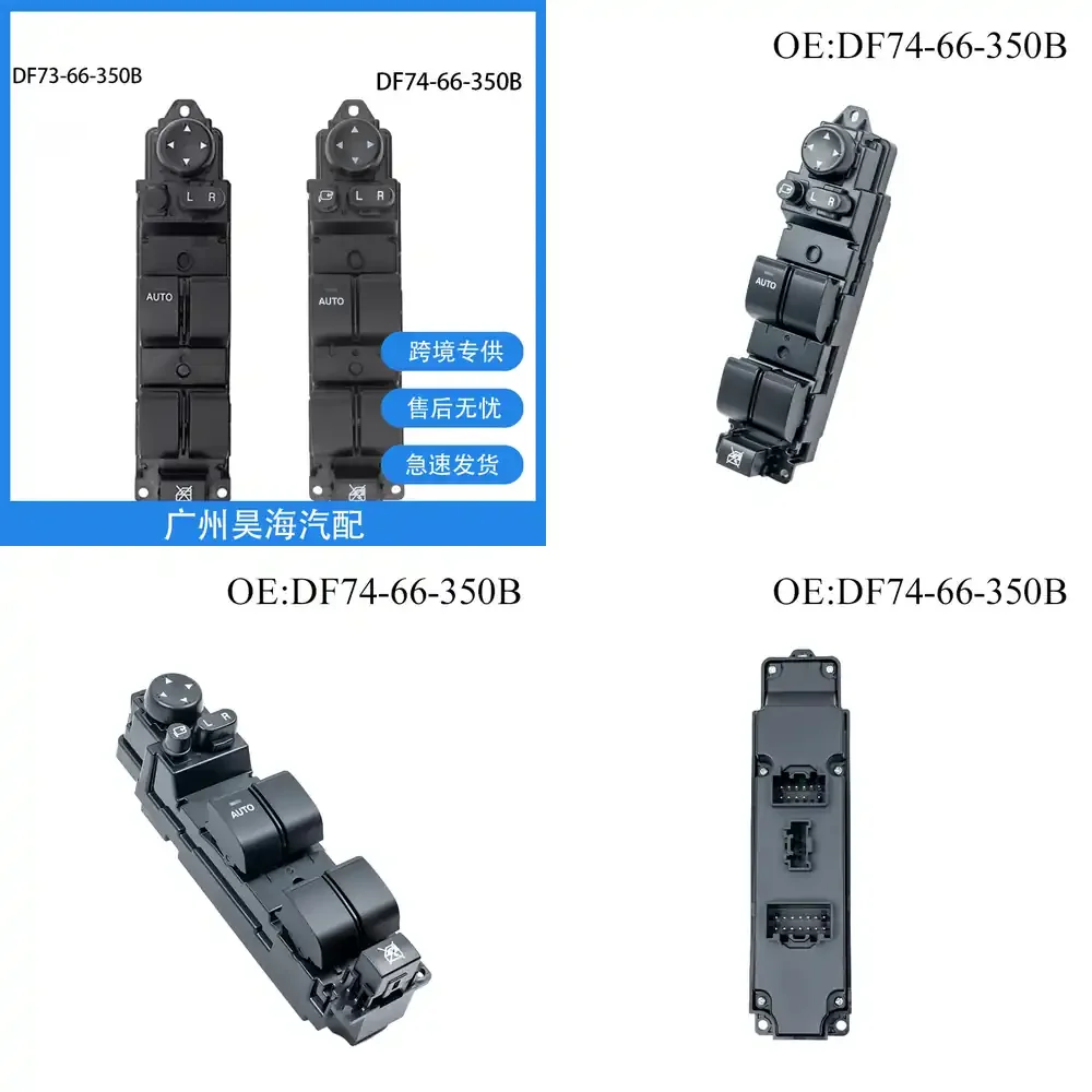 

Электрический переключатель стеклоподъемника для Mazda DF74-66-350B DF73-66-350B, кнопка управления стеклоподъемником, замена кнопки подъема стекла автомобиля
