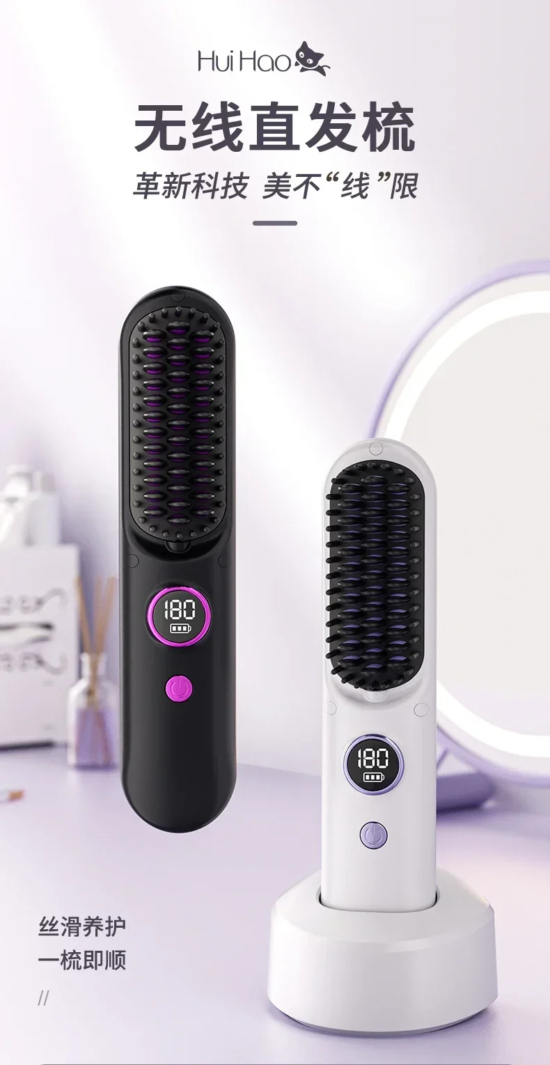 HuiHao Wireless Straight Hair Comb Negative Ion No Harm to Hair Portable Mini Charging Straightening Plate Pressing Power