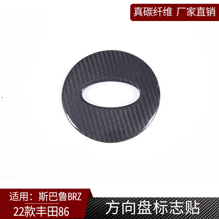 

Applicable to 22 Subaru BRZ/Toyota 86 true carbon fiber steering wheel logo stickers, interior modifications, dry carbon