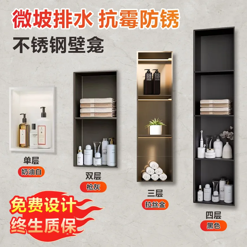 ouzhumei-ステンレス鋼ニッチ埋め込みトイレ金属仕上げバスルームトイレラックバッフルキャビネット
