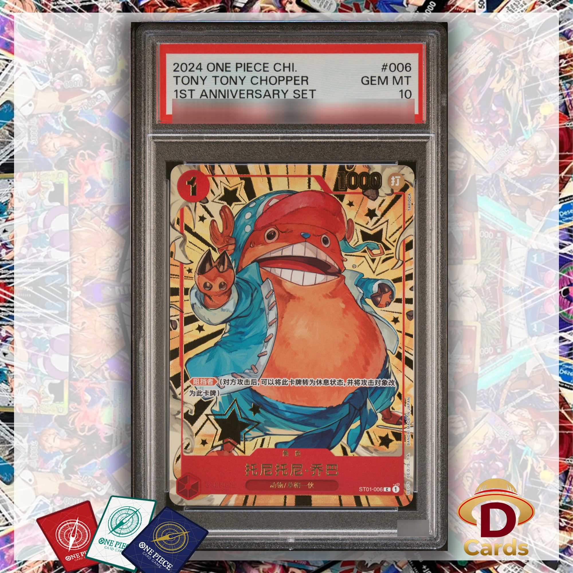 

Tony Tony Chopper OP04-092 One Piece Proxy Card Game 1st anniversary set P/S/A10 Grade10Gemmt10 Replica Card Chinese Edition