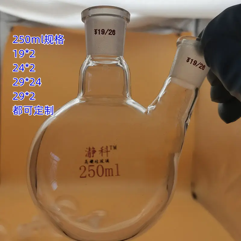 High Quality Two Neck Round Bottom Flask Glassware  for Chemistry Lab Equipment