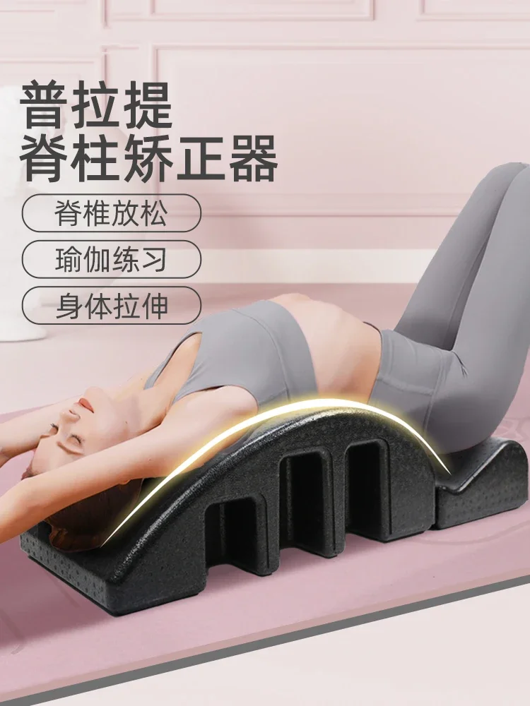 Pilates Spinal Orthotics Lumbar Soothing Equipment Yoga Stretching Sideways Traction