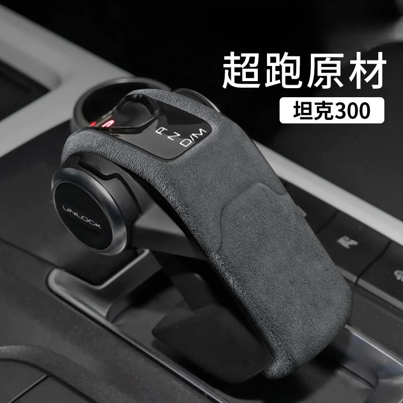 

Suede Gear Shift Knob Cover Interior Trim Mod for Great Wall Wey Tank 300
