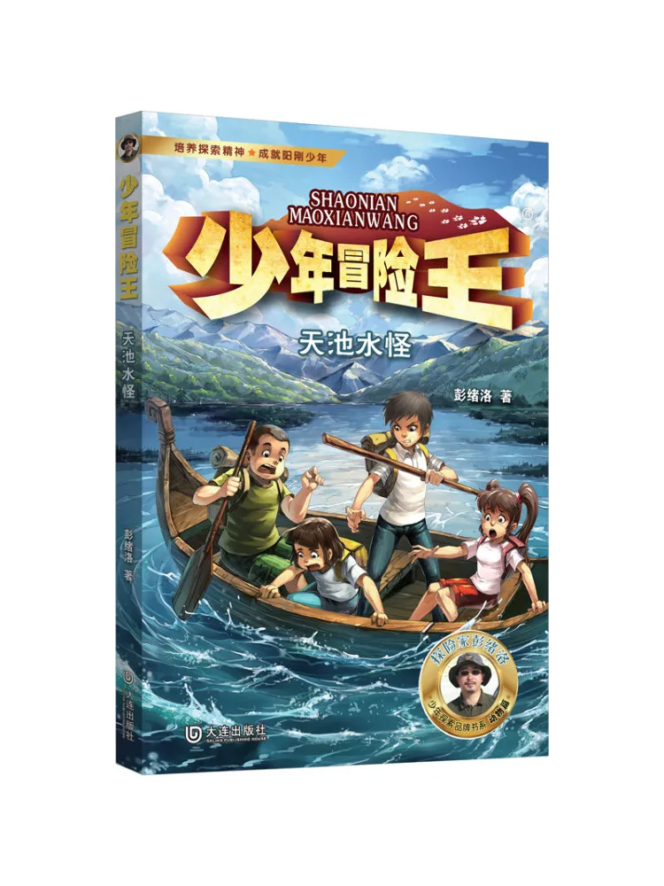 

Книга-Winshare Tianchi Water Monster