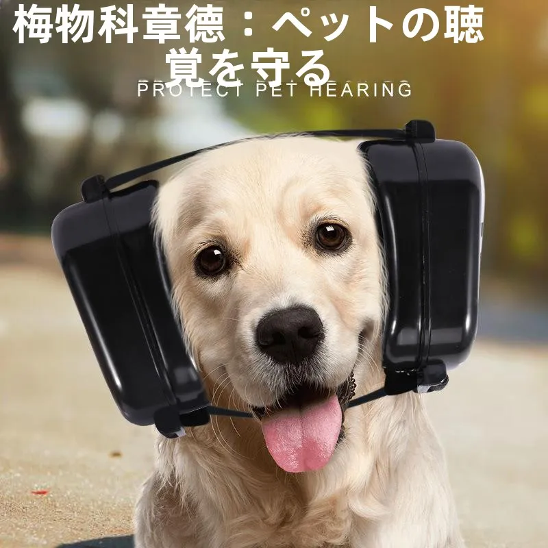 comodas-orejeras-para-perros-con-reduccion-de-ruido-para-caza-y-tiro-protector-de-orejas-para-perros-de-tamano-mediano