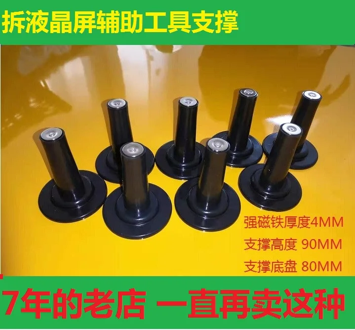 LCD TV Reparatie Speciaal gereedschap Ondersteuning Magnetische ondersteuning Sterk magnetisch