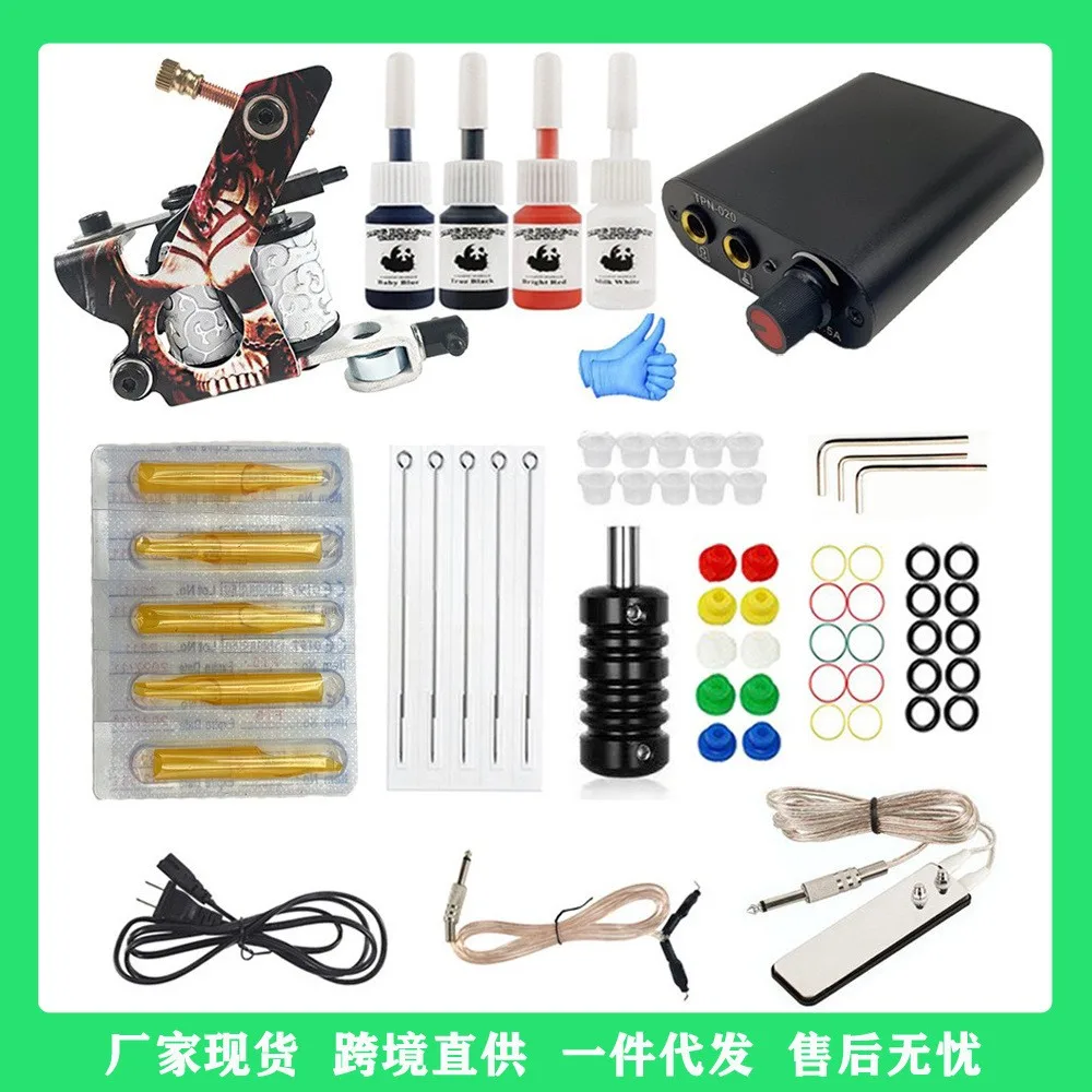 Coil machine four-color tattoo kit 1 mini black power supply 4-color tattoo ink Complete kit of student tattoo tools