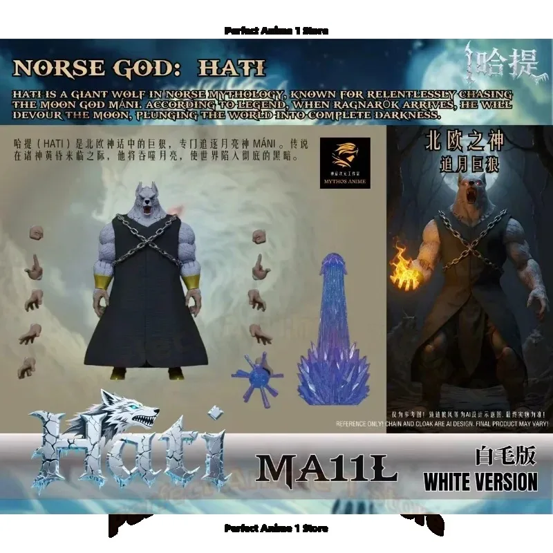 الوحش الله الأسطوري البعد لعبة دراغون بول Z SHF الشمال يوم مطاردة الله Skoll 3 نماذج والقمر مطاردة الله Hati #3