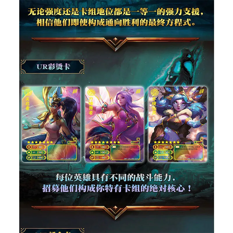 Anime League of Legends Collection Card Kids Toys Gift Winning Signature Hollow LOL Game Cards EDG Goddess LR Hero Paper Carta