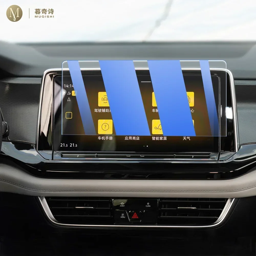 MUQSHI Car navigation LCD screen anti fingerprint 9H tempered glass blue light protective film For Volkswagen Teramont 23-2024