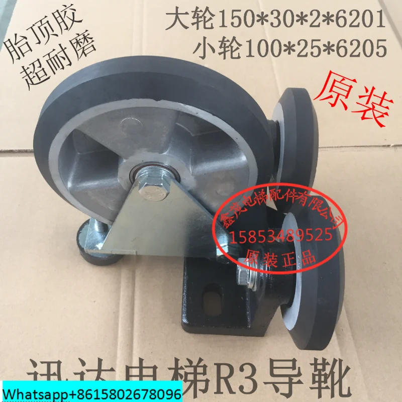 

Roller guide shoe, high-speed ladder guide shoe, R3 roller guide shoe wheel, guide shoe wheel