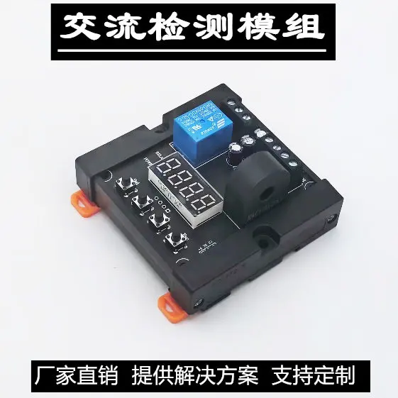 AC and DC Detection Voltage and Current Overcurrent Detection Switch Analog Quantity Protection Point Adjustable Digital Display