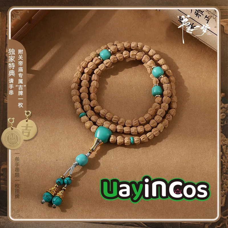 

Official A Dream Within A Dream Song Yimeng Li Yitong Nan Heng Bracelet Beaded Bracelets Phone Chain Lanyard Pendant Anime Toy