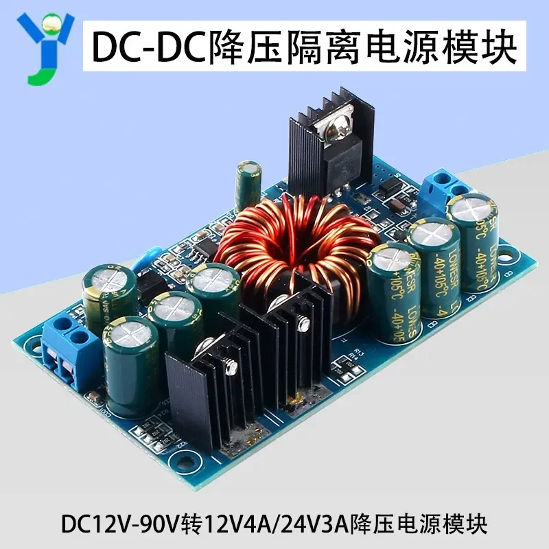 DC-DC isolated step-down constant voltage power supply module input 12-90V output 12V4A/24V3A anti-reverse connection