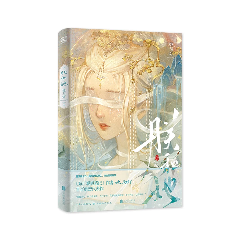 

Император и ее: очаровательный исторический роман сил, запретная любовь и королевская достопримечательность!