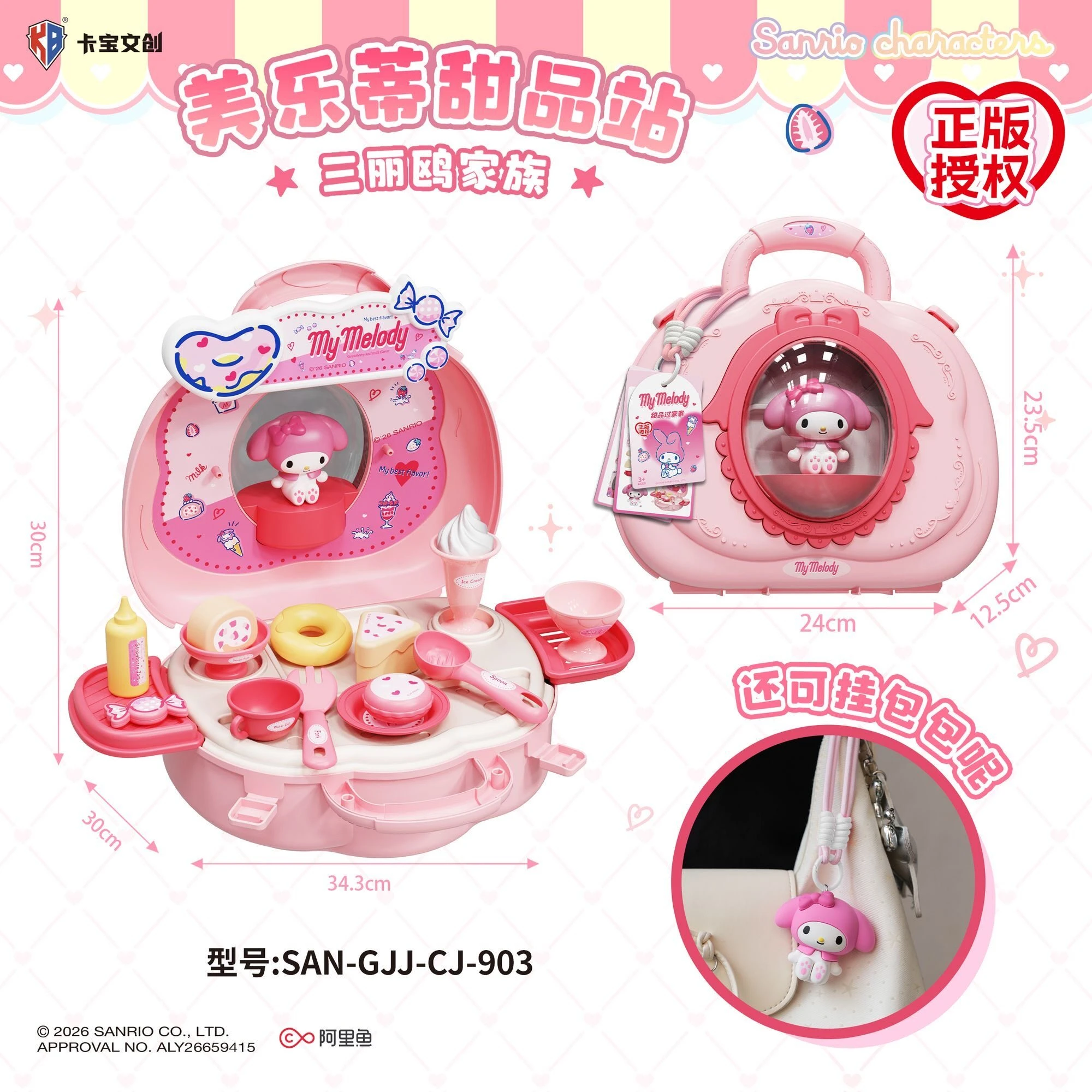 Sanrio KABAO 2026 NEW Hello Kitty My Melody Kuromi‌ Cinnamoroll‌ Scene Playhouse Toys Mini Collection Surprise Gift Periphery