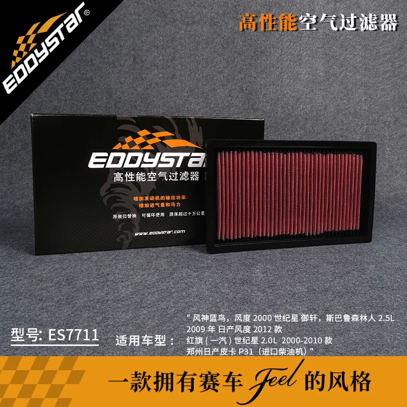 High Flow Sport Air Filter for SUBARU LEGACY I BC 1989-1995 2.0 2.2 II BD 2.0i2.2i 2.5i 1994-1999 Washable Racing Intake Filters - view 3