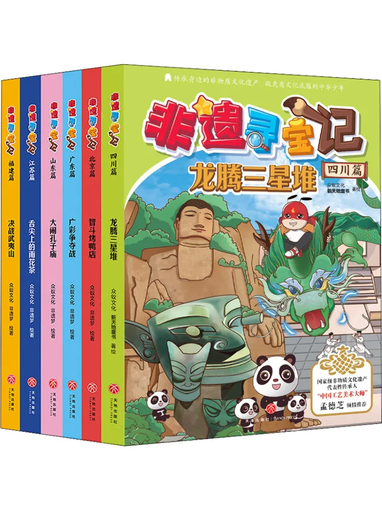 

Book-Winshare Treasure Hunt Of Intangible Cultural Heritage Сычуаньский Пекин Шаньдун Цзянсу Гуандун Фуцзянь 6, всего 100 томов