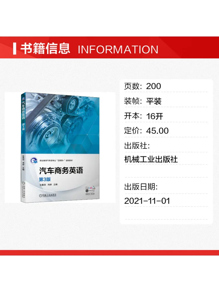 Book-Winshare Automotive Business English 3rd Edition
