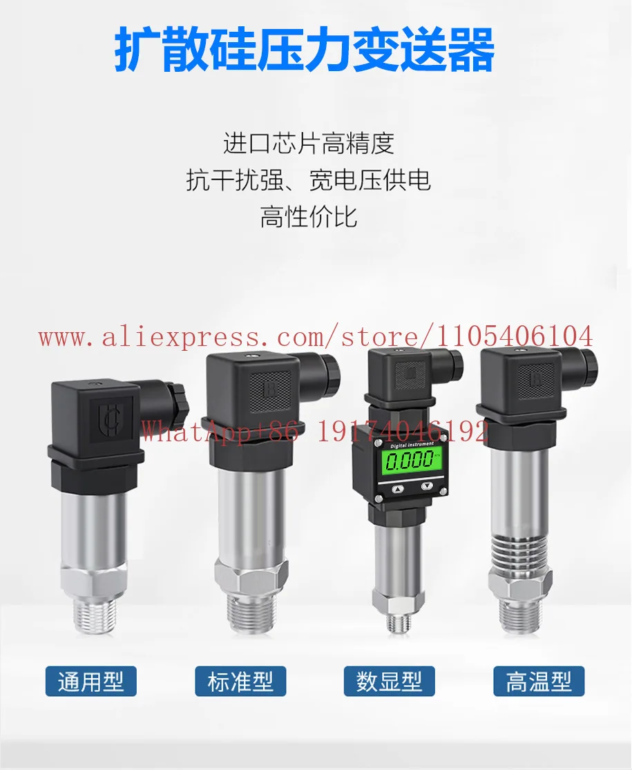 

Pressure sensor Diffused silicon pressure transmitter Hydraulic 4-20mA