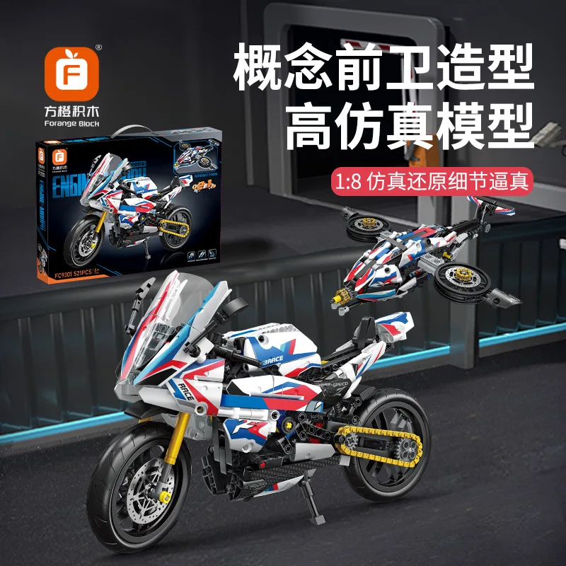 Forange Racing Cool Super Motorcycle Series Two Changes Motorcycle Children's Intelligence Assembly Building Block Toy Gift Boy