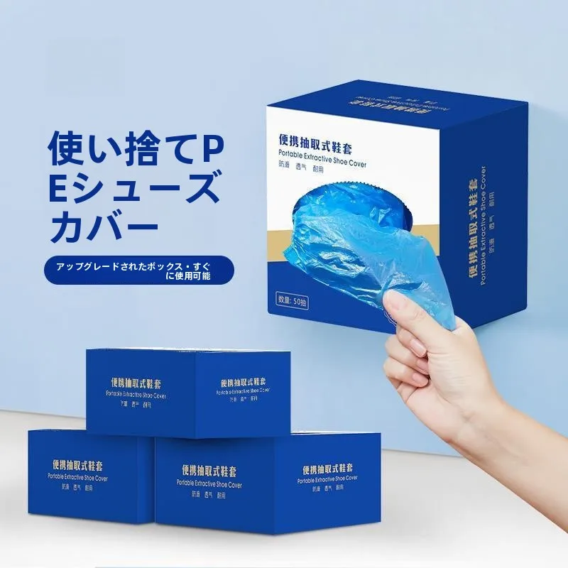 capas-de-sapato-de-plastico-descartaveis-a-prova-d'agua-a-prova-de-poeira-para-adultos-e-criancas-conjunto-com-cordao-para-uso-domestico-capas-para-os-pes