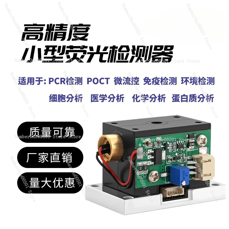 PCR Fluorescence Detector Core Module Photodetector For Microfluidic Nucleic Acid Biochemical Analysis Use