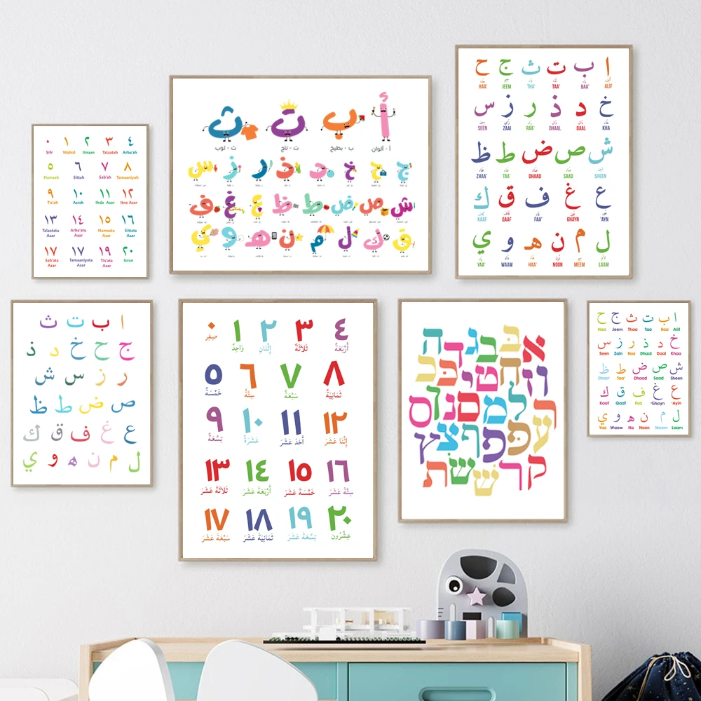 Colorful Alphabet Hebrew Letter Prints Jewish Weather Chart Wall Art Canvas Painting Pictures Nordic Posters Kids Room Decor