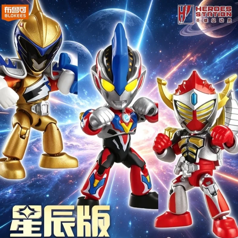 New Blokees Heroes Station Defender Version Wish Special Blind Box