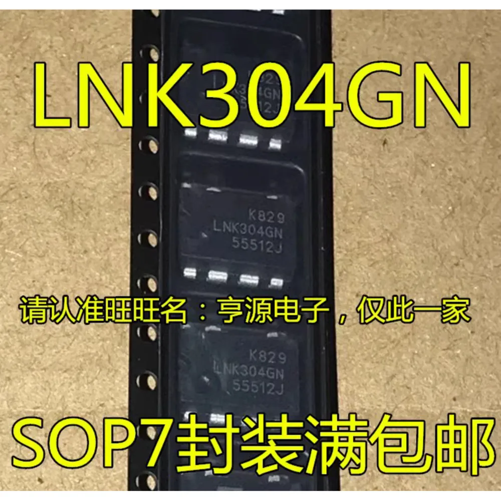 5pcs/lot LNK304DN LNK304DG LNK304GN LNK304G LNK306GN LNK306 LNK363DN LNK363 SOP-7