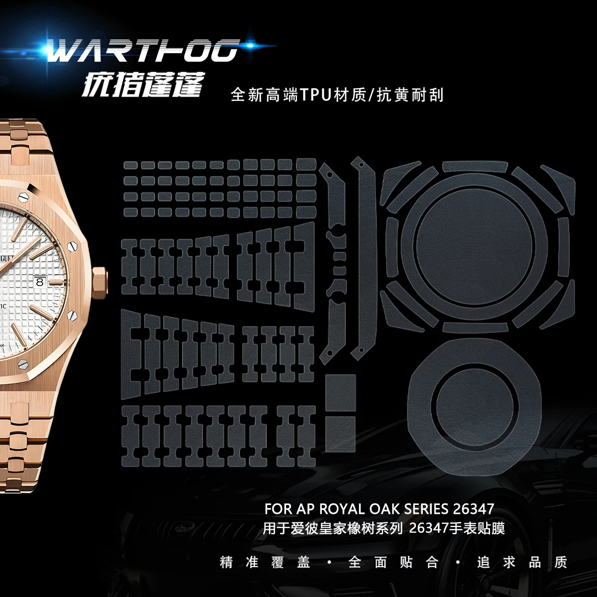 

For AP26347 Protective film Watch film dial 44 Outer loop bracelet Watch buckle film Back cover back membrane