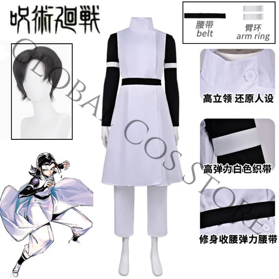 

Yuta Okkotsu Cosplay Costume Anime Jujutsu Kaisen Cos Suit Wig Long Dress and Trousers Full Set for Halloween Dressup Party